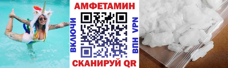 Амфетамин 97% Советская Гавань