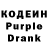 Кодеин Purple Drank Azizbek Subxonov