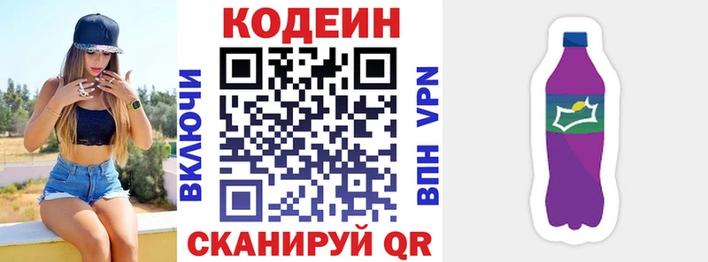 Купить закладки  Советская Гавань  Кодеин напиток Lean (лин) 