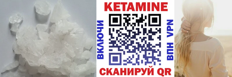 Кетамин VHQ Советская Гавань