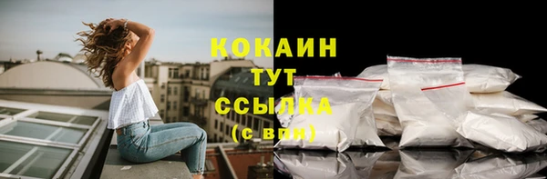 кокаин VHQ Володарск