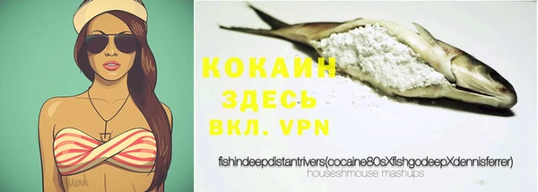 кокаин VHQ Володарск