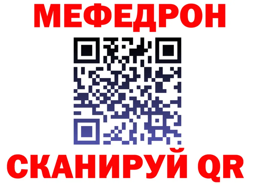 МЯУ-МЯУ 4 MMC зеркало мориарти MEGA Советская Гавань