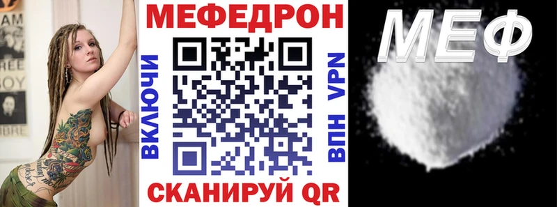 МЕФ мука  Купить закладки  Советская Гавань 