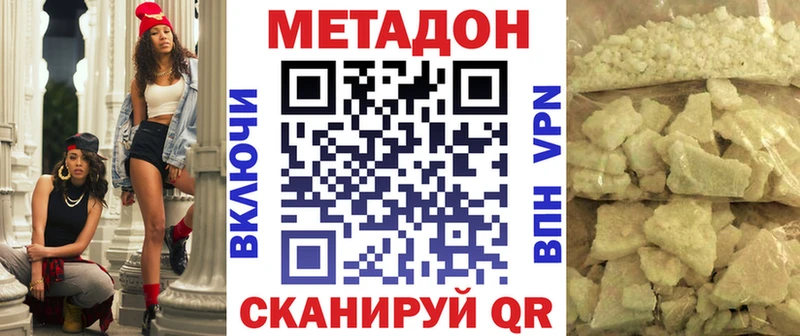 Метадон VHQ  Купить где  Советская Гавань 