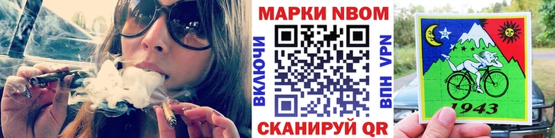 Купить закладки  Советская Гавань  Марки N-bome 1,8мг 